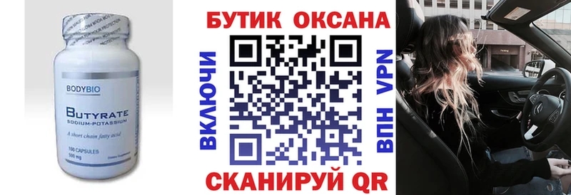 ОМГ ОМГ ONION  Клин  Бутират 1.4BDO 