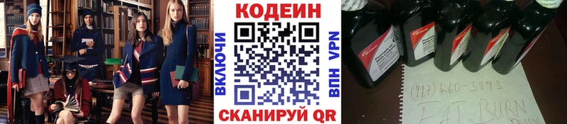 Codein напиток Lean (лин)  магазин продажи наркотиков  Клин 