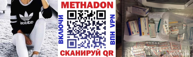 Метадон кристалл  Клин 